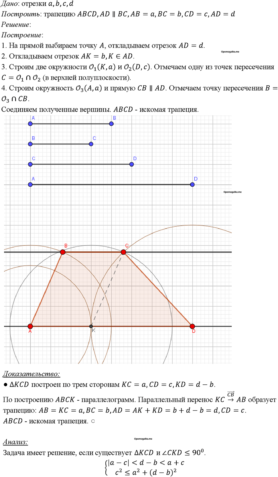 Номер 1421 — решение 1