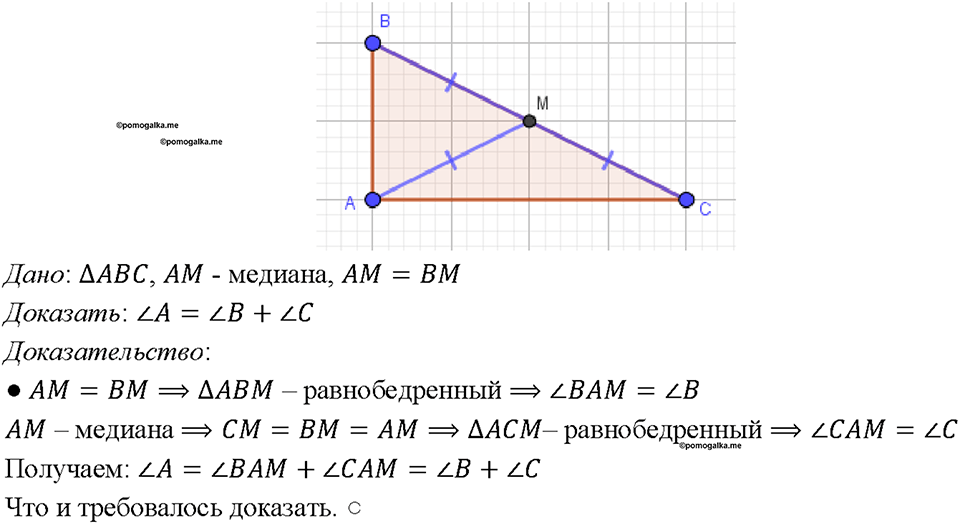 Номер 120 — решение 1