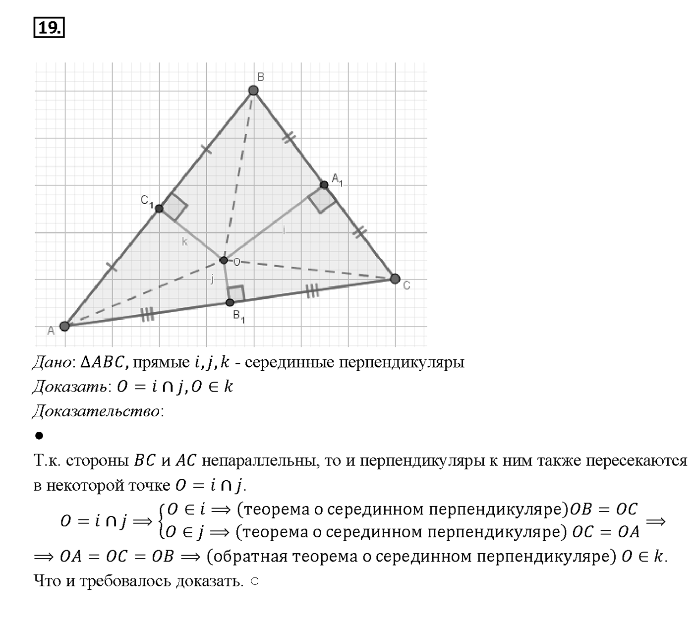 Вопрос 19 — решение 1
