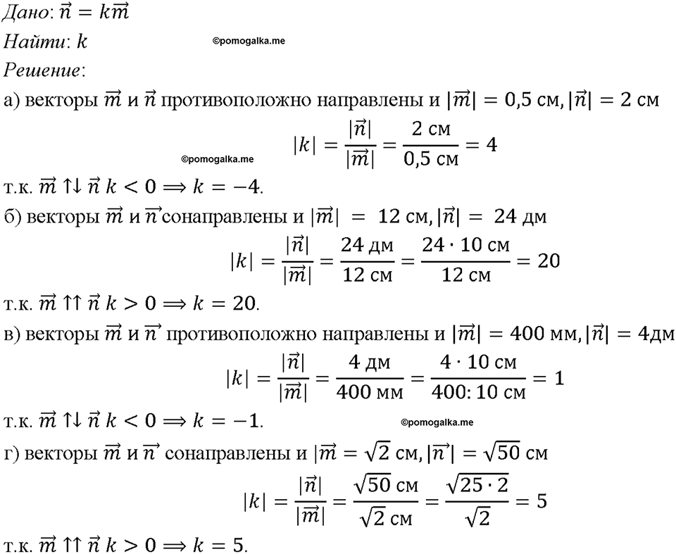 Номер 998 — решение 1