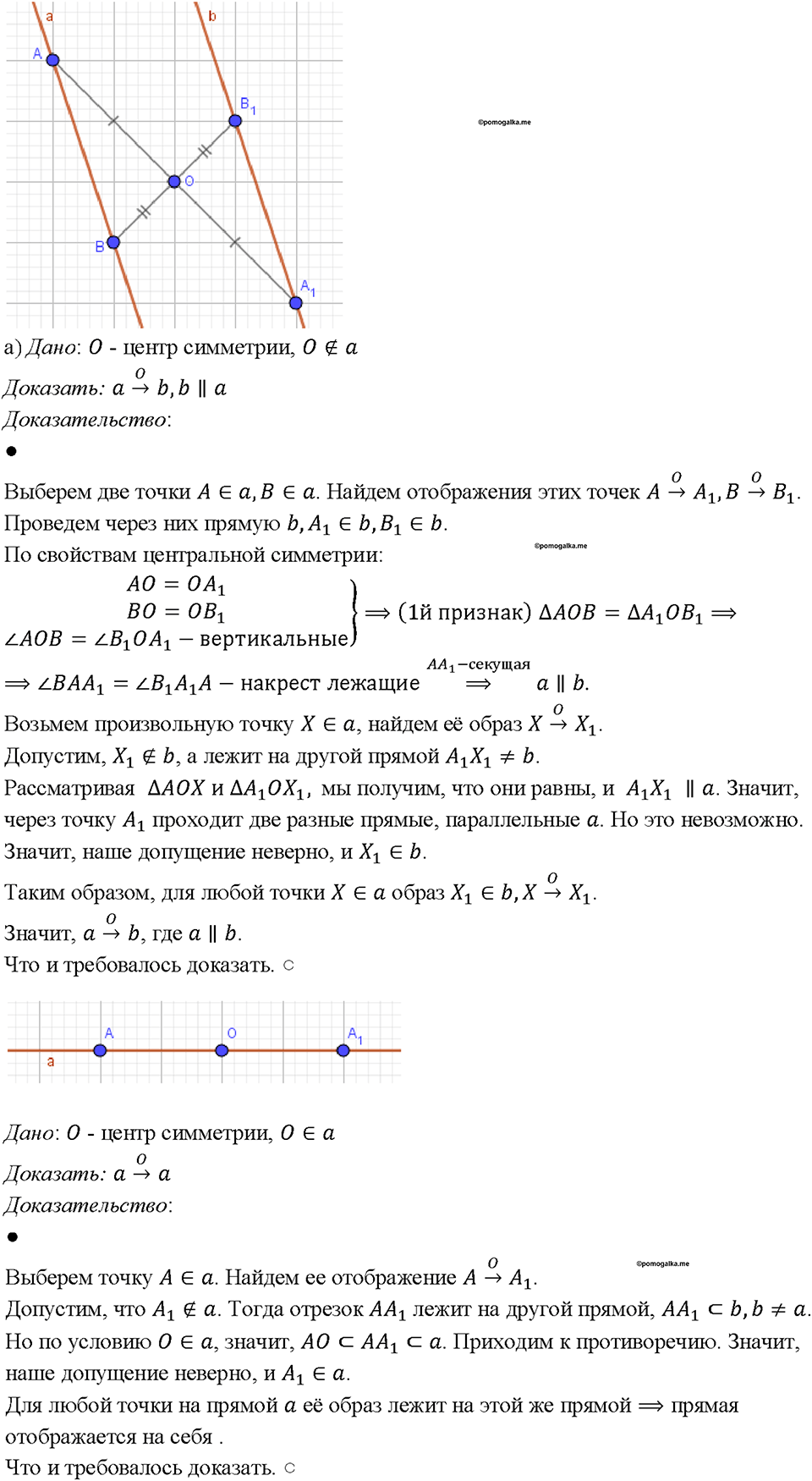 Номер 1241 — решение 1