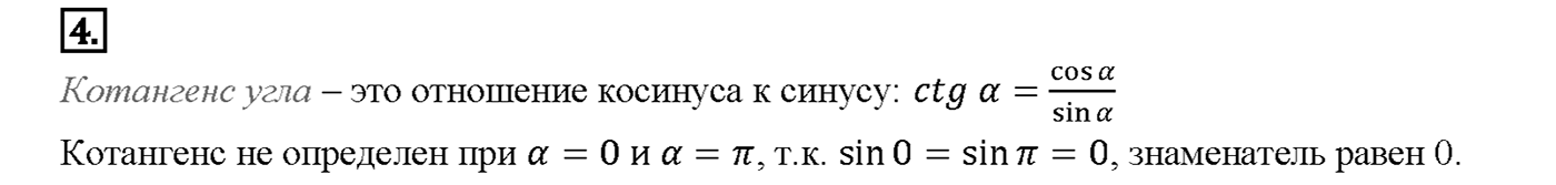 Вопрос 4 — решение 1