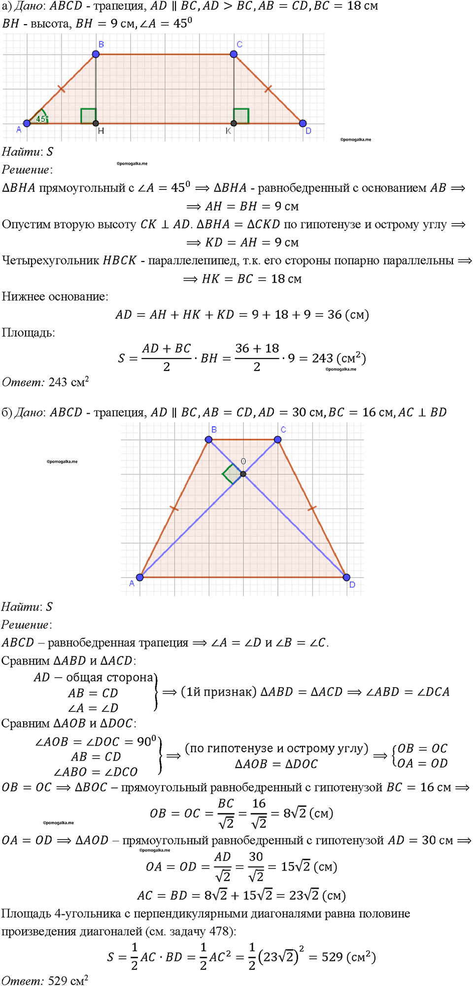 Номер 623 — решение 1