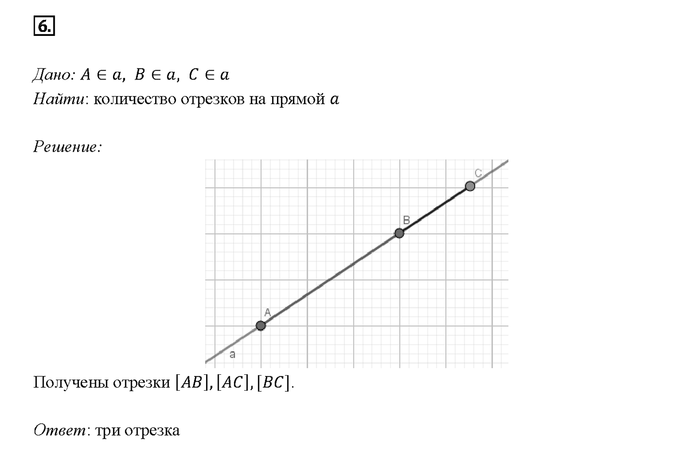 Номер 6 — решение 2