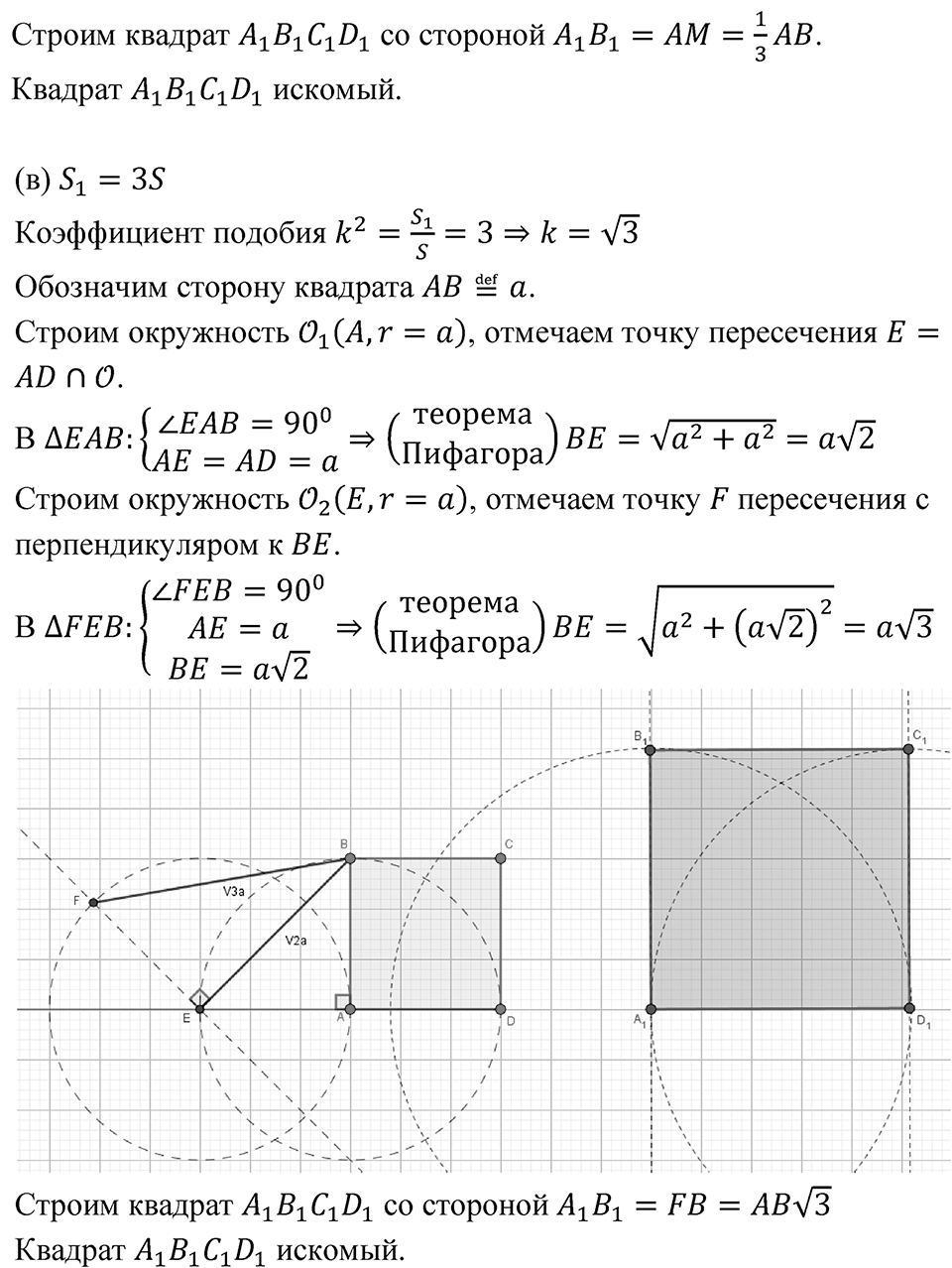 Номер 1349 — решение 2