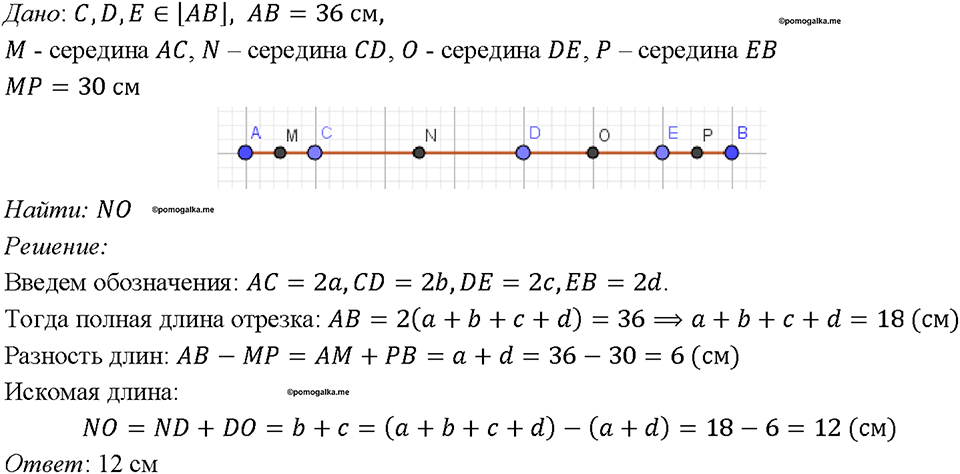 Номер 82 — решение 1
