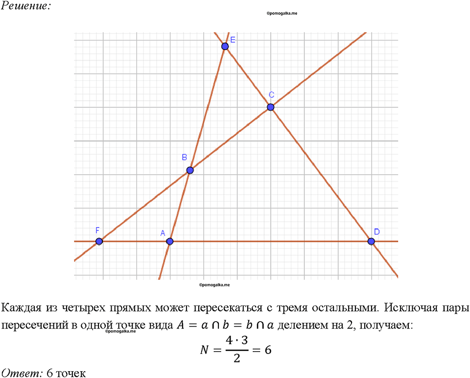 Номер 76 — решение 1