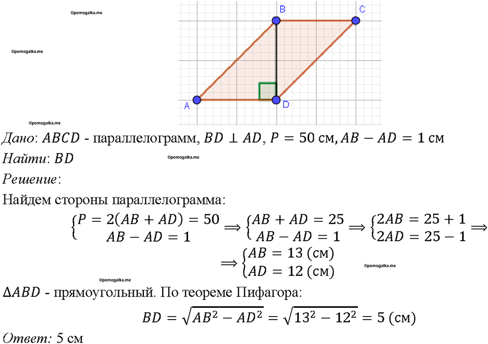 Номер 595 — решение 1
