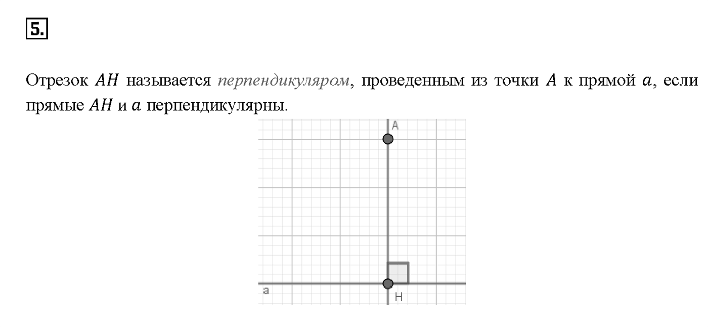 Вопрос 5 — решение 1
