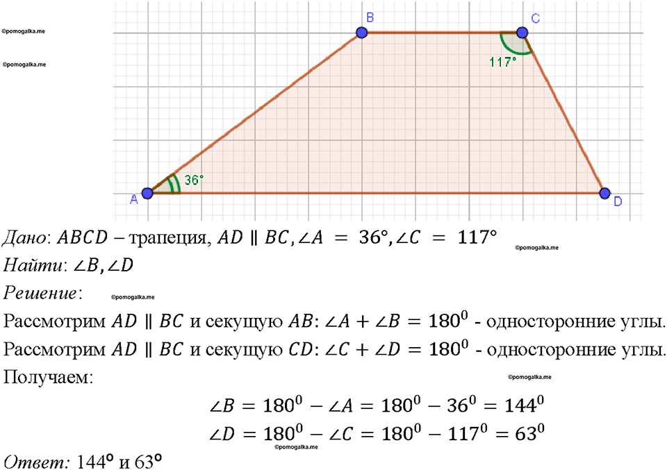 Номер 490 — решение 1