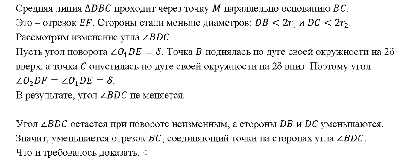 Номер 882 — решение 4