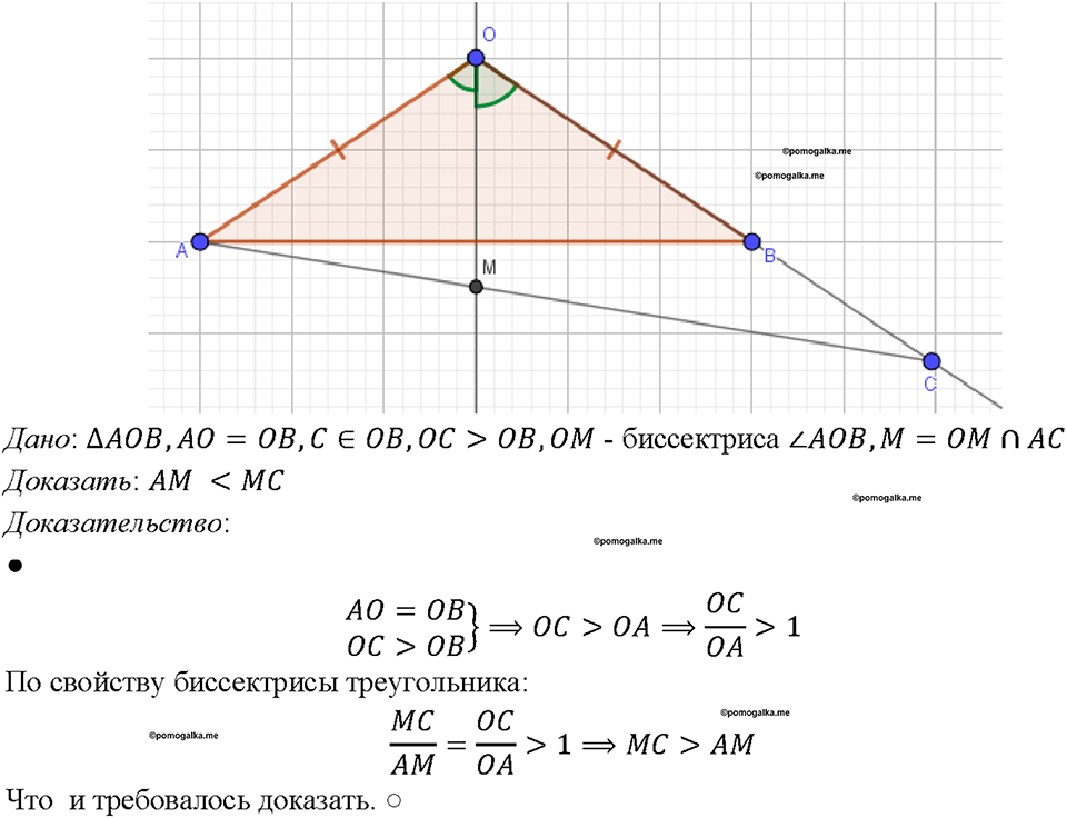 Номер 714 — решение 1