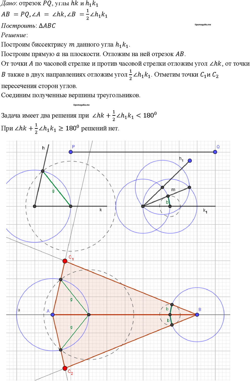 Номер 297 — решение 1