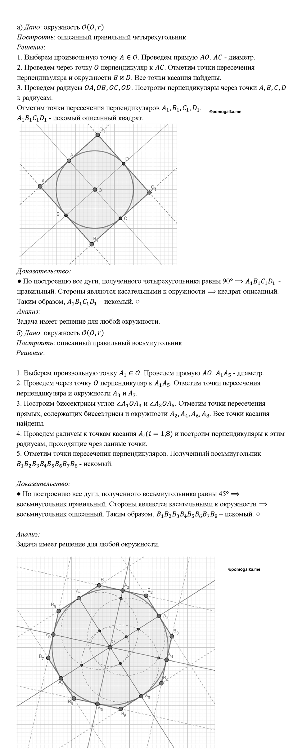 Номер 1239 — решение 1