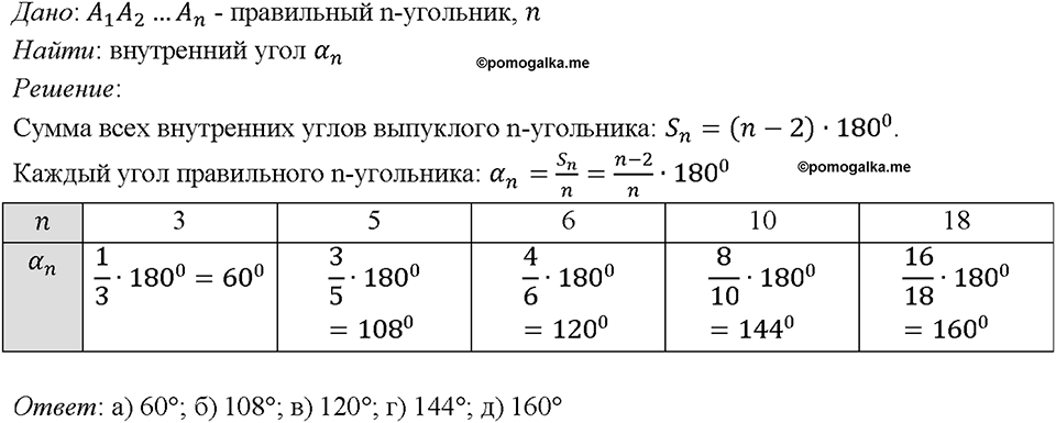Номер 1170 — решение 1