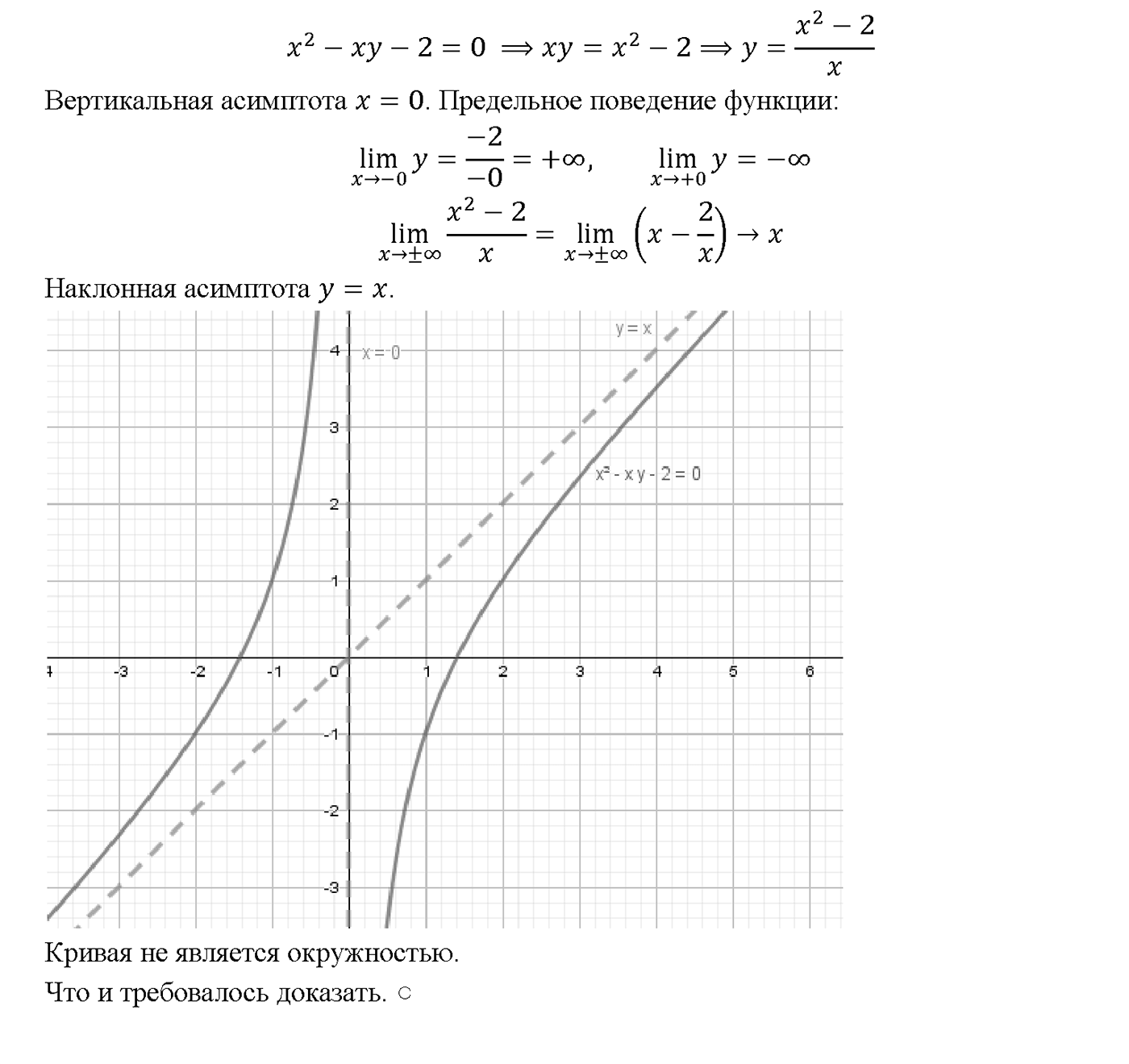 Номер 1263 — решение 4
