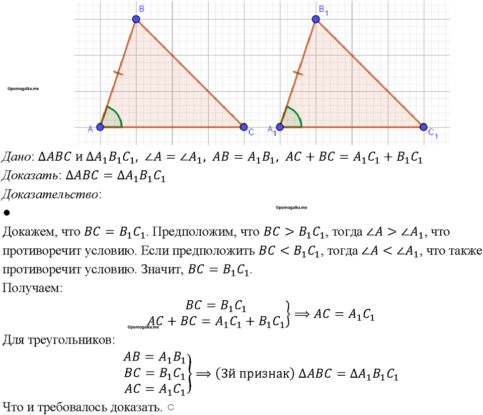 Номер 420 — решение 1