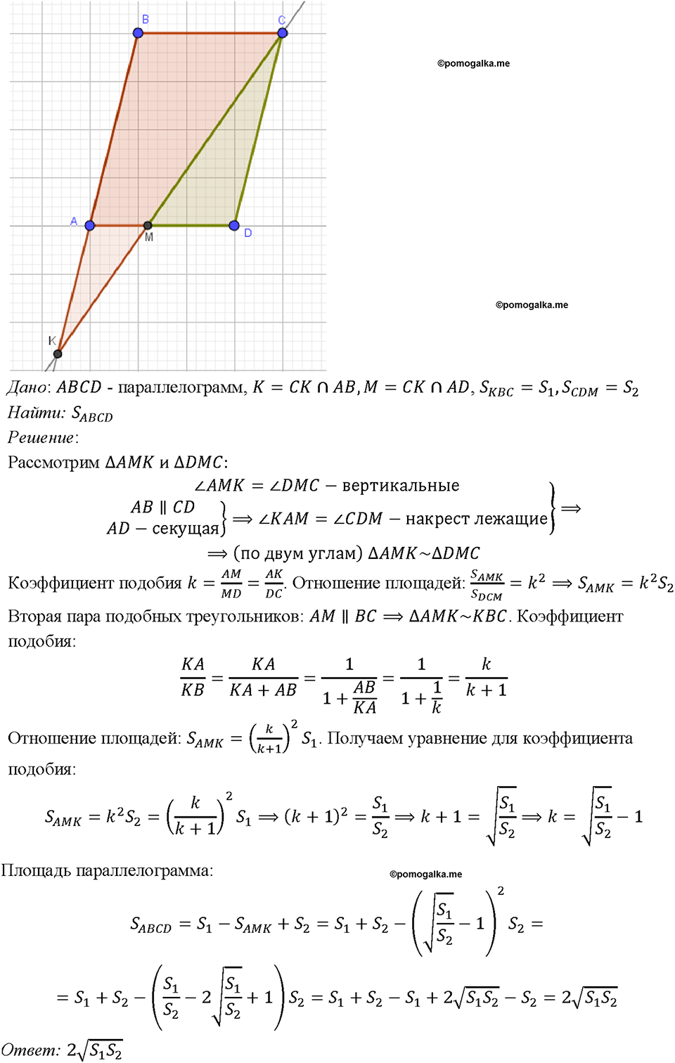 Номер 854 — решение 1