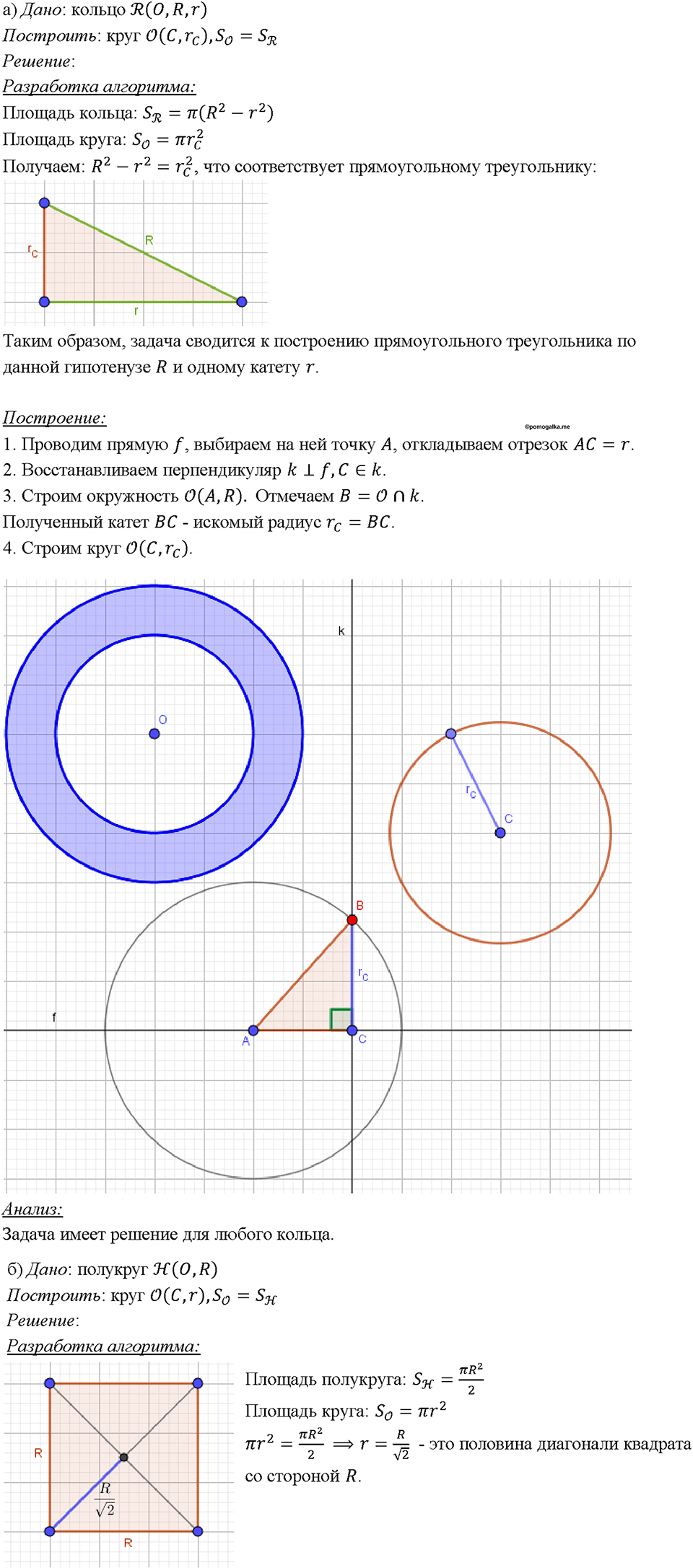 Номер 1410 — решение 1