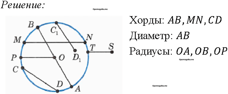Номер 148 — решение 1