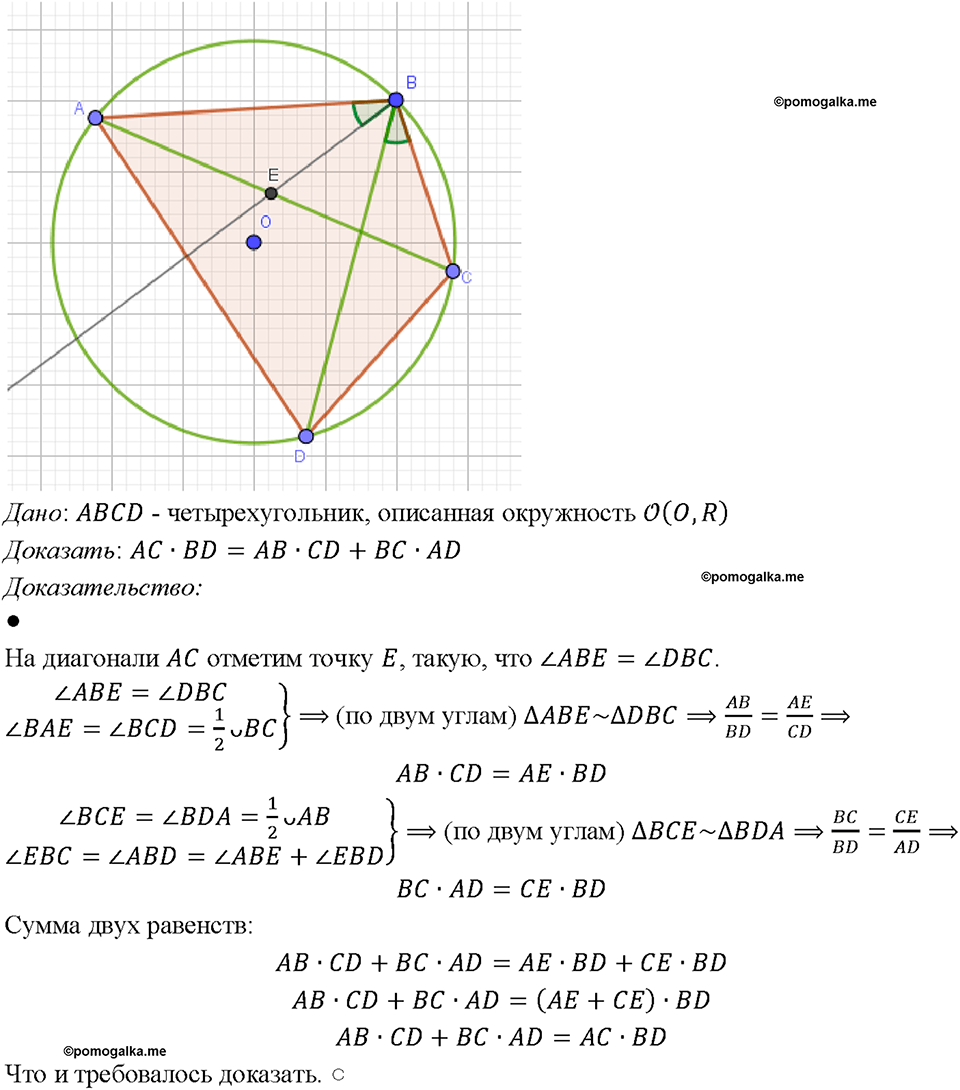 Номер 916 — решение 1