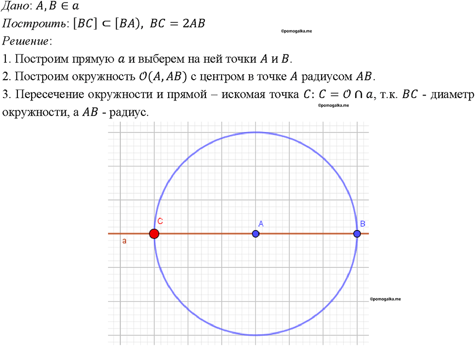 Номер 153 — решение 1