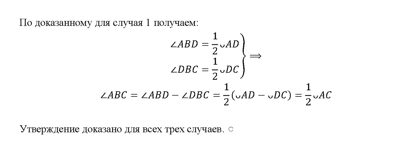 Вопрос 11 — решение 2