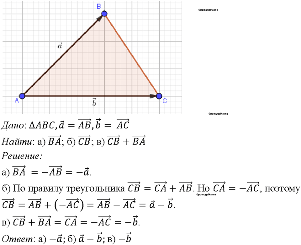 Номер 955 — решение 1