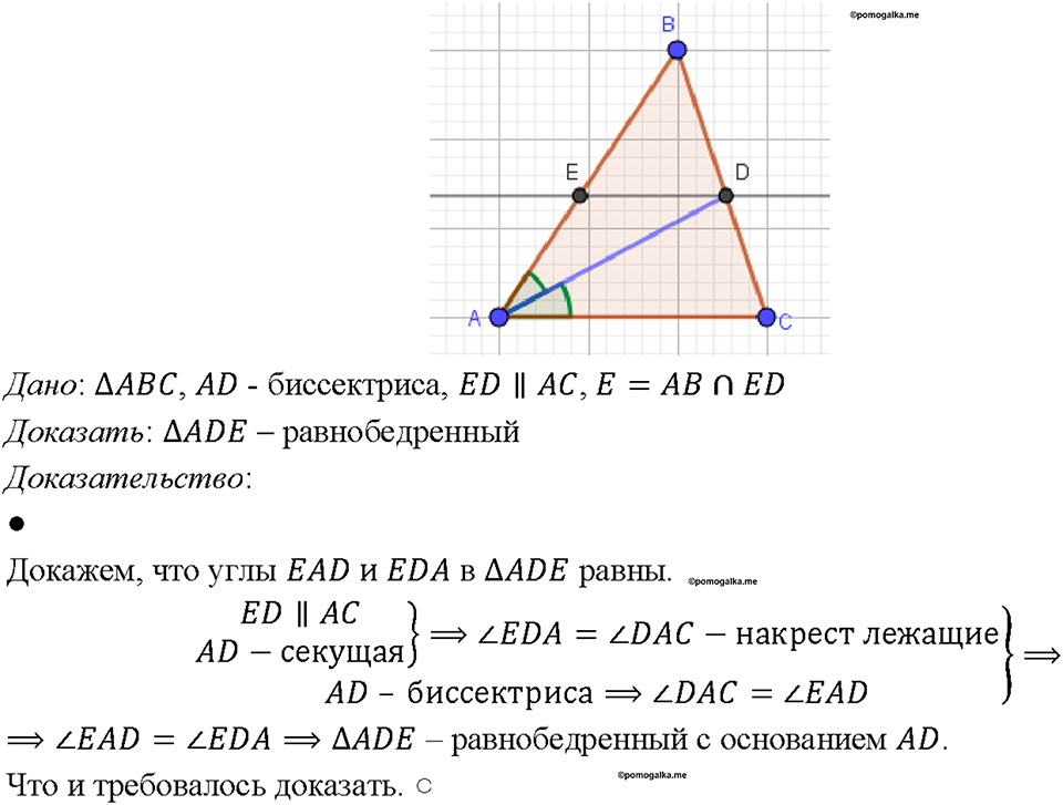 Номер 249 — решение 1