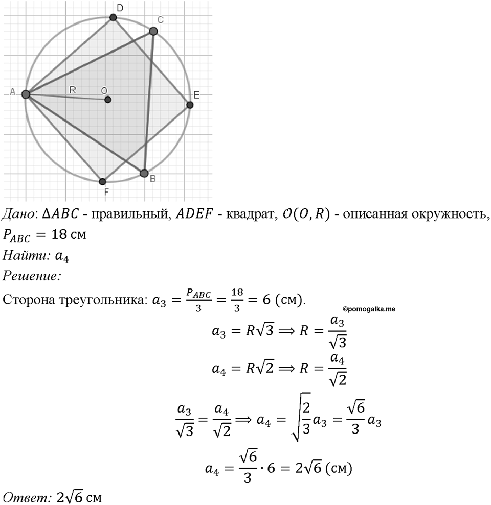 Номер 1178 — решение 1