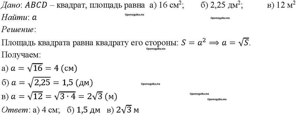Номер 546 — решение 1