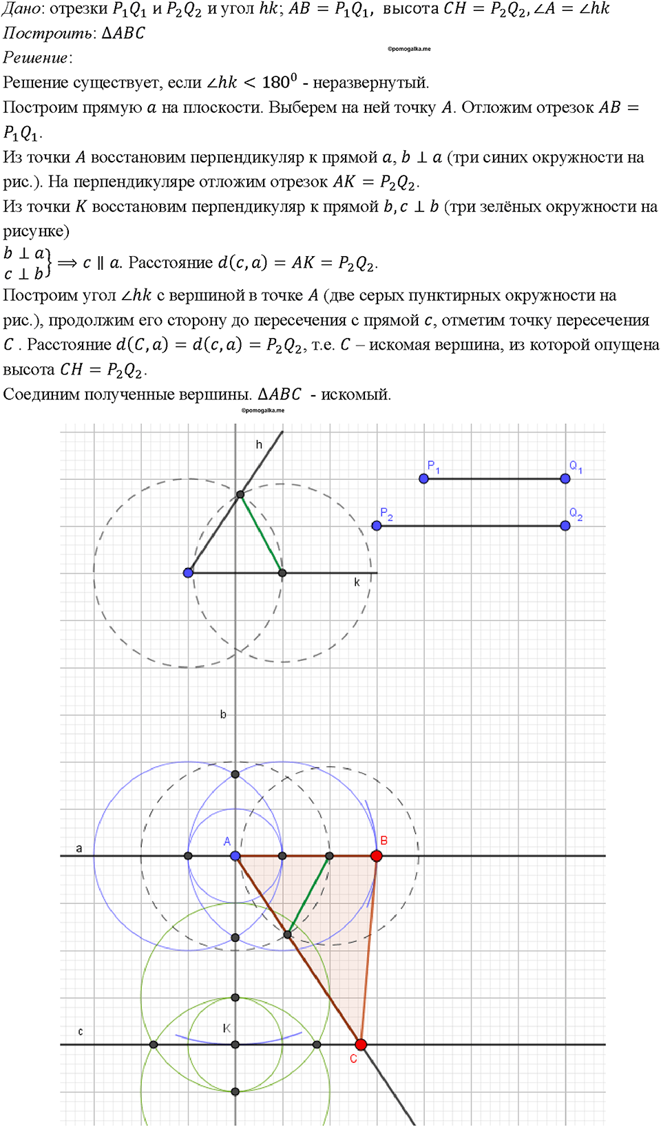 Номер 301 — решение 1