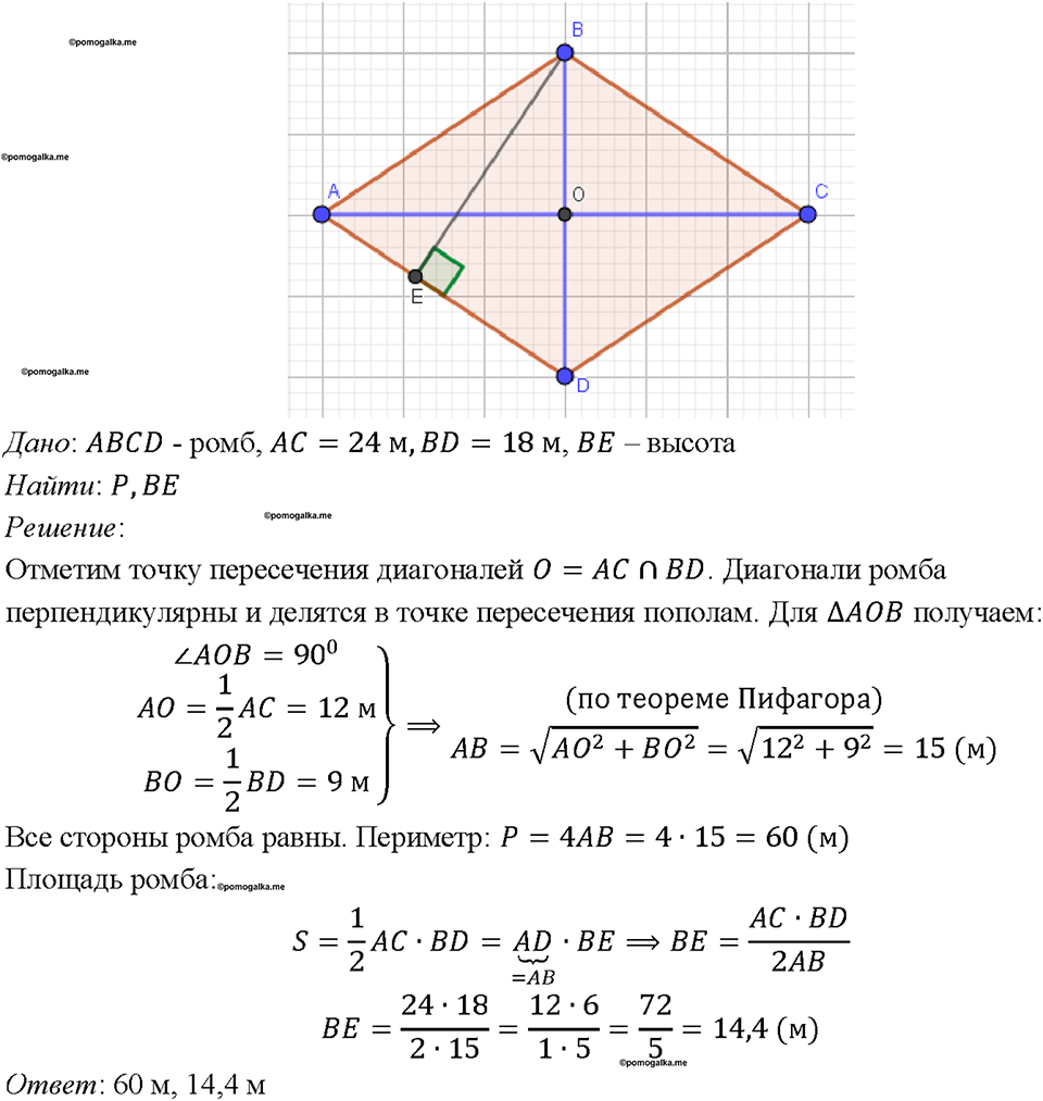 Номер 618 — решение 1