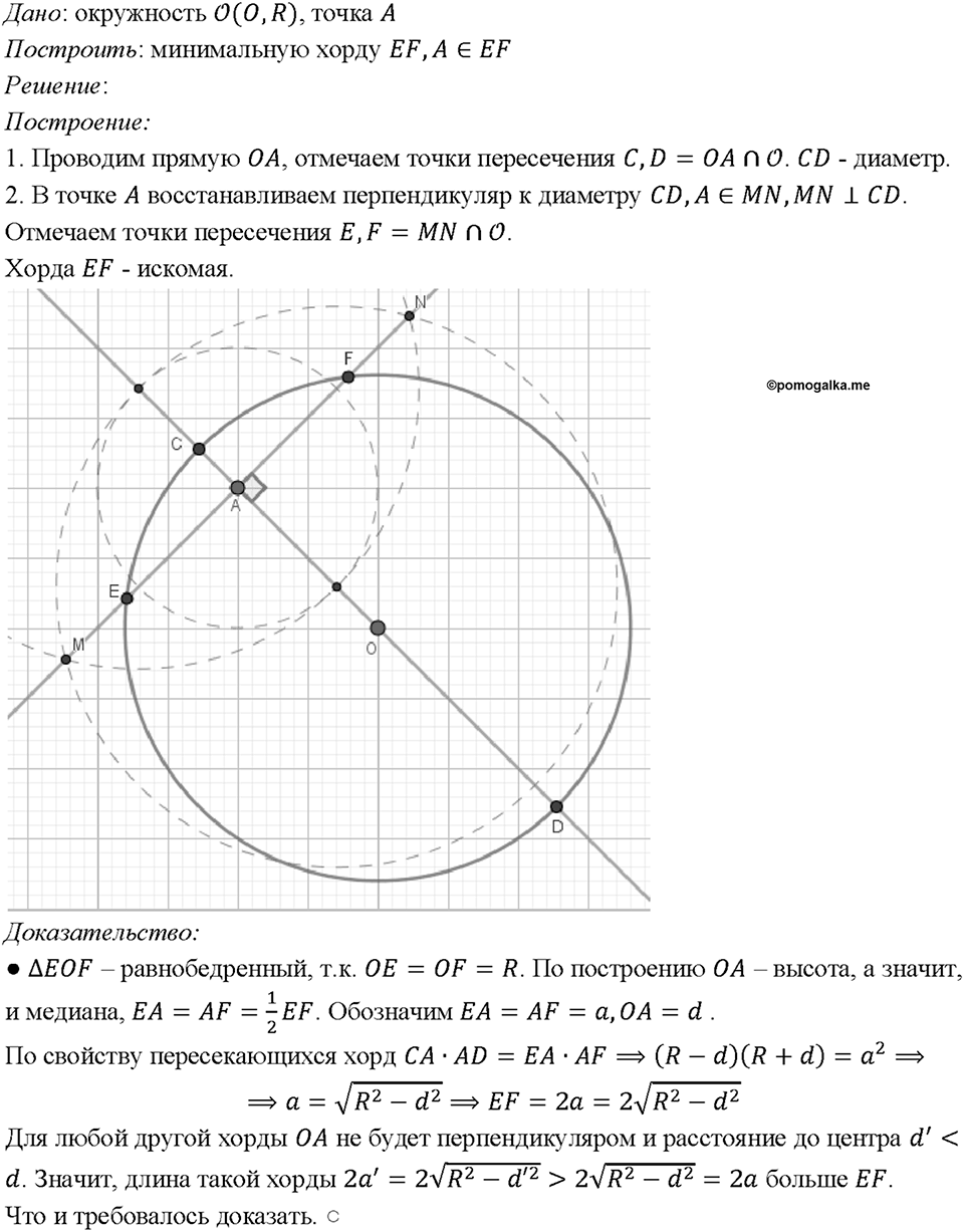 Номер 922 — решение 1