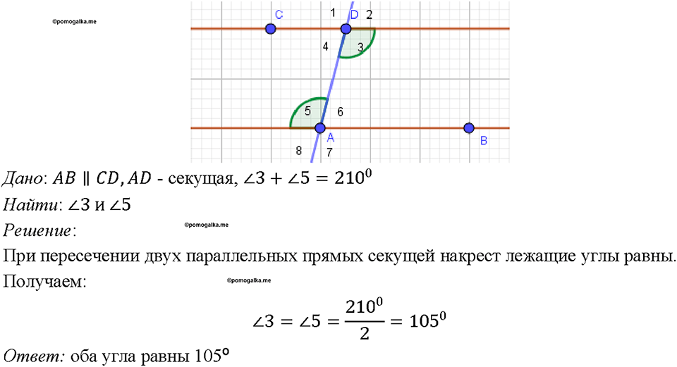 Номер 206 — решение 1