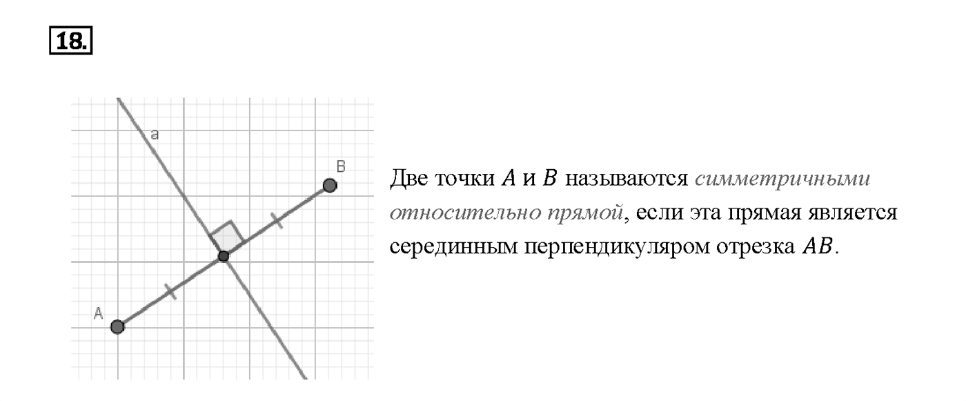 Вопрос 18 — решение 1