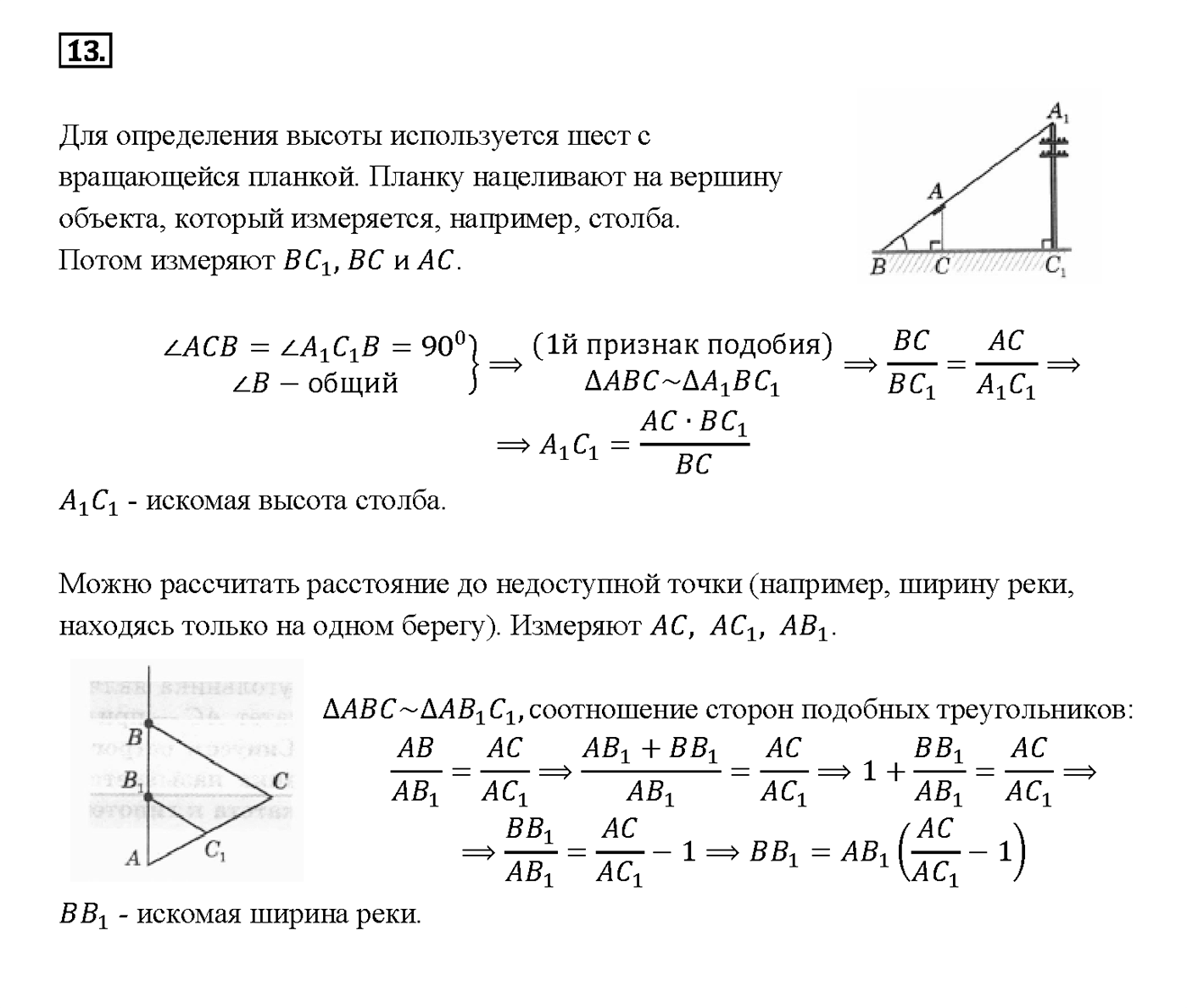Вопрос 13 — решение 1
