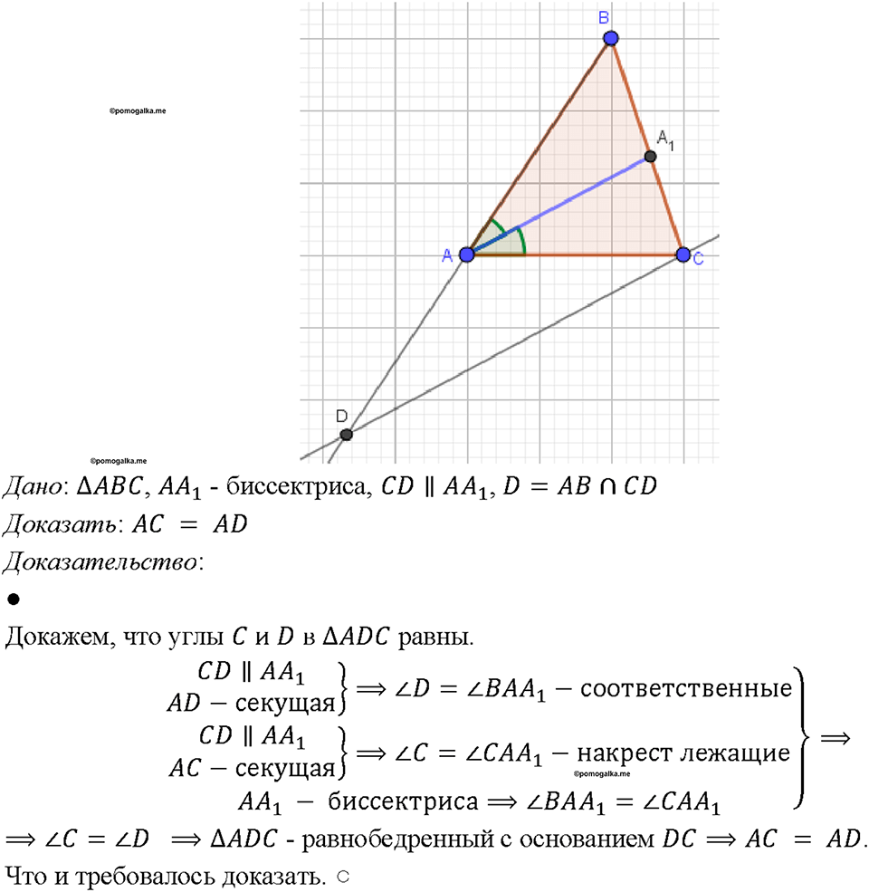 Номер 248 — решение 1
