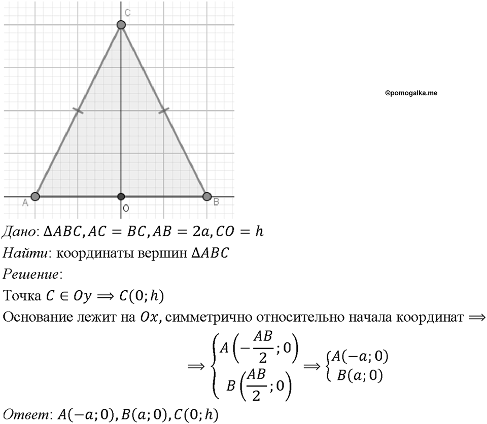 Номер 1019 — решение 1