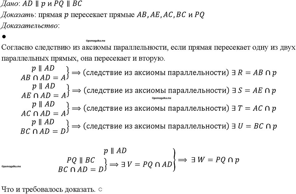 Номер 205 — решение 1