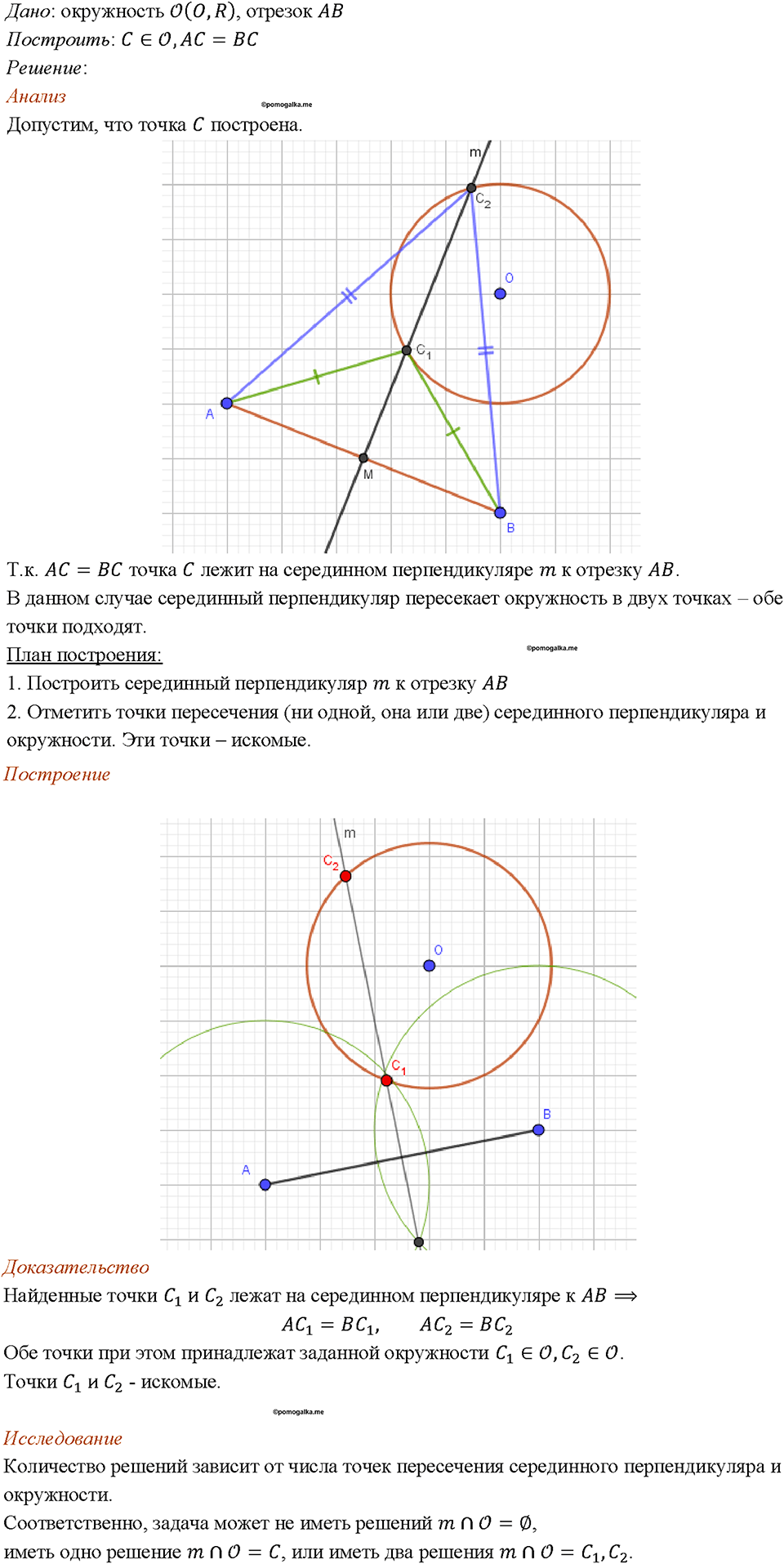 Номер 448 — решение 1