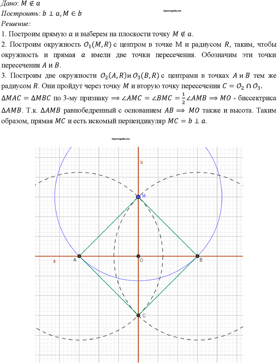 Номер 158 — решение 1