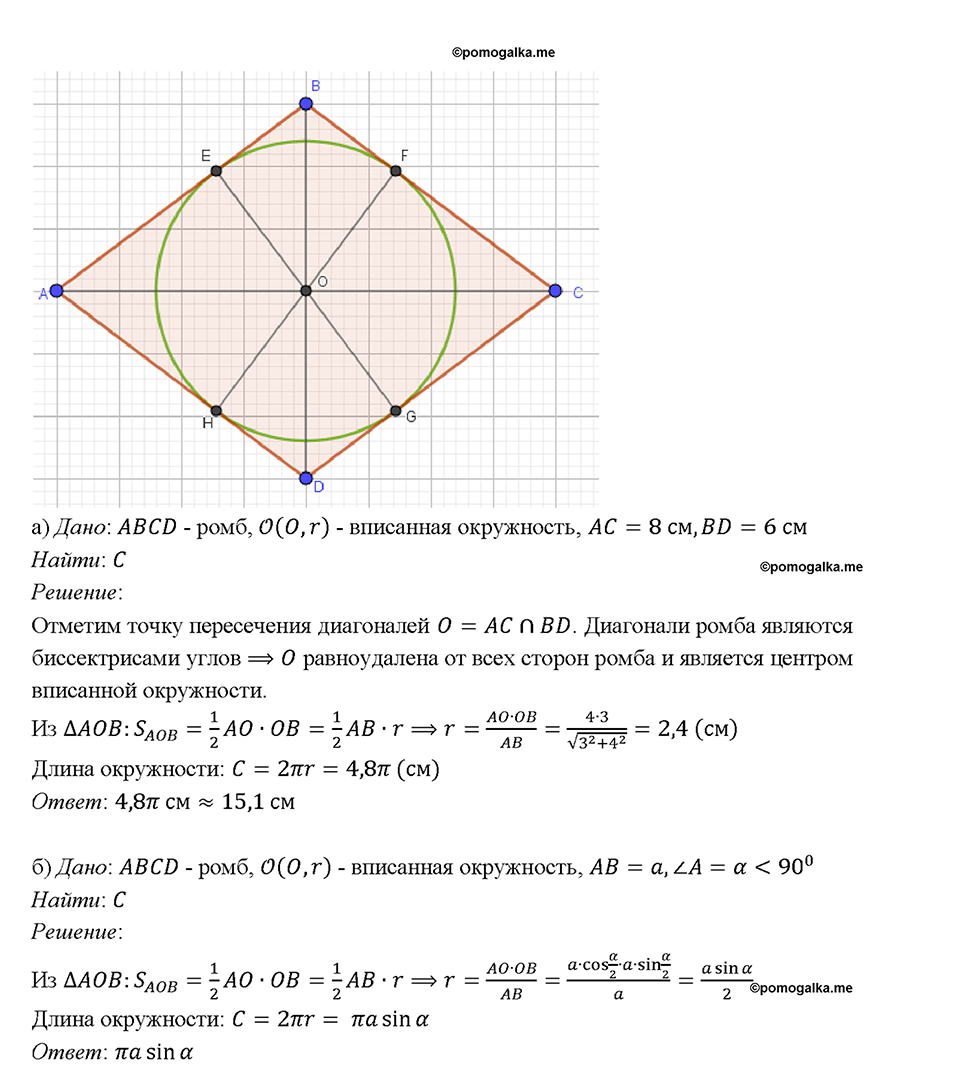 Номер 1230 — решение 1