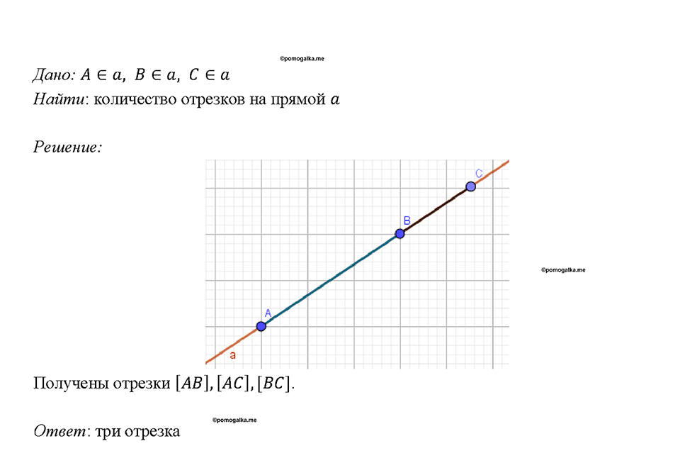 Номер 6 — решение 1