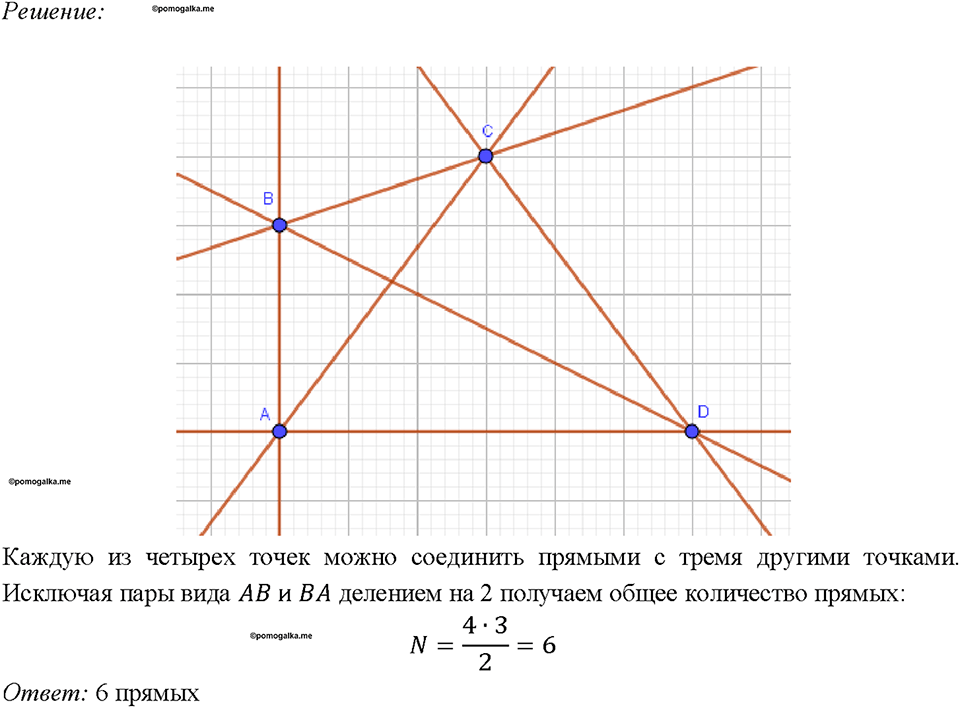 Номер 75 — решение 1