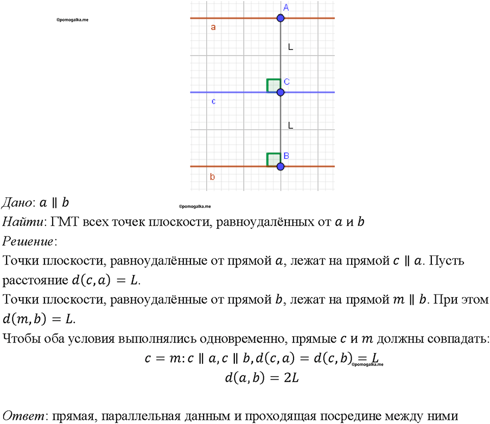 Номер 289 — решение 1