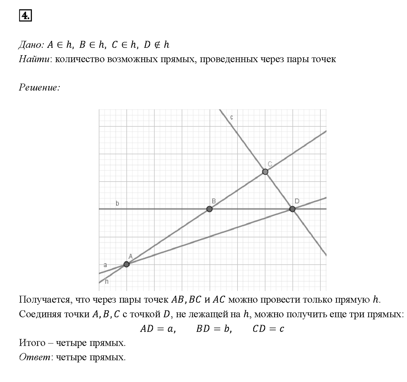 Номер 4 — решение 2
