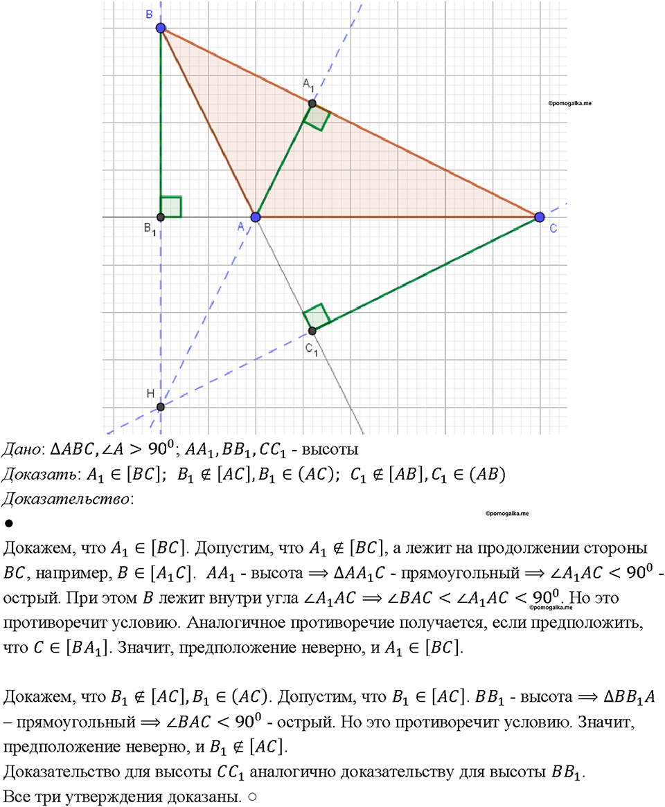 Номер 308 — решение 1