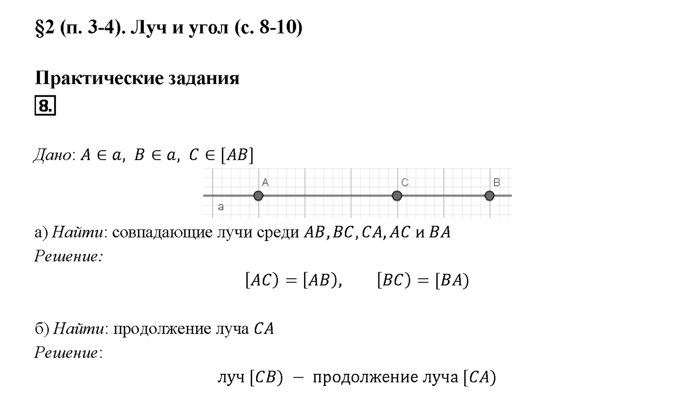 Номер 8 — решение 2
