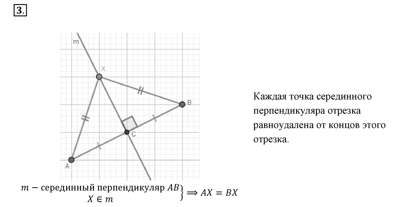 Вопросы к §8. Cтраница 55. Вопрос №3 — решение 1